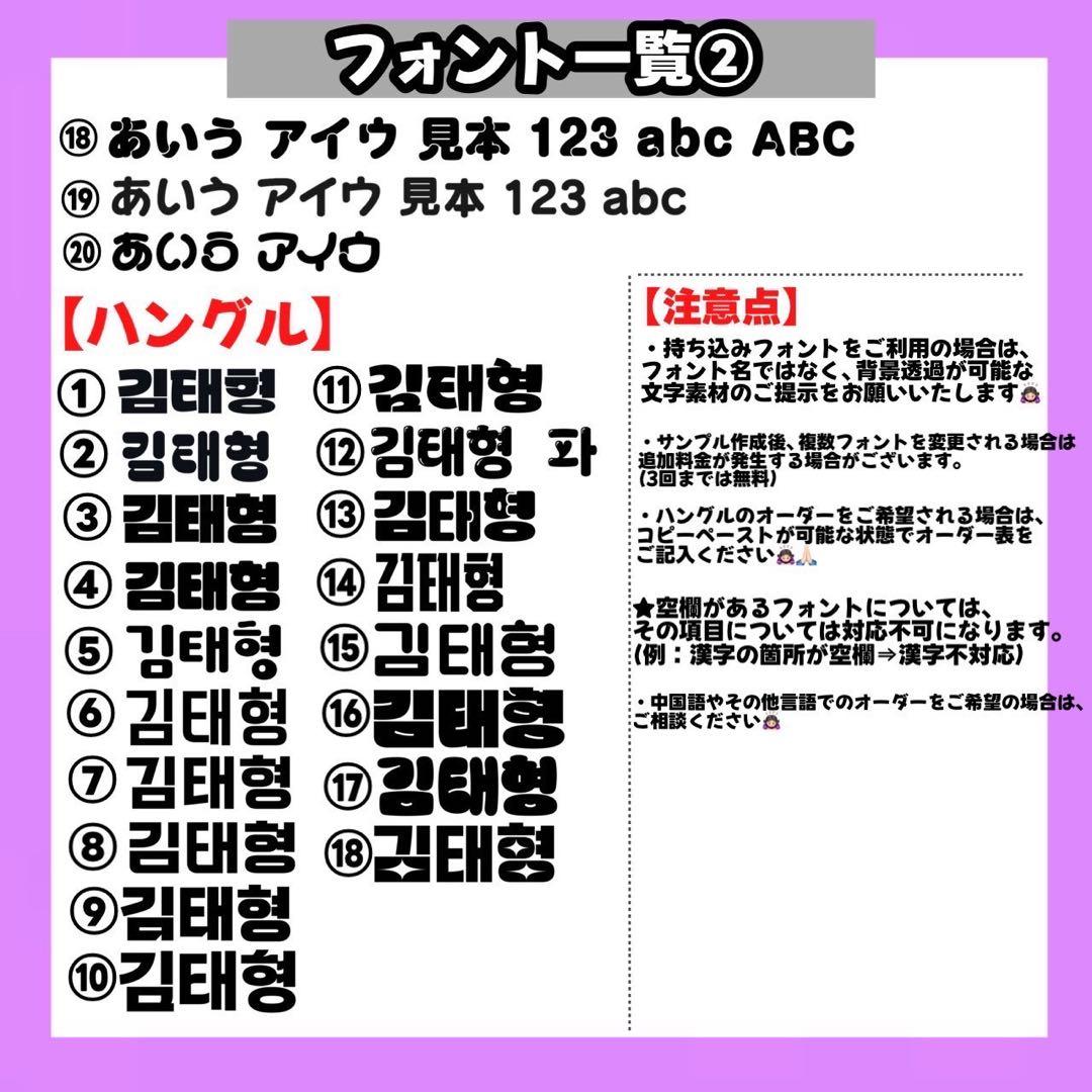 【リピーター様】うちわ文字 文字パネル