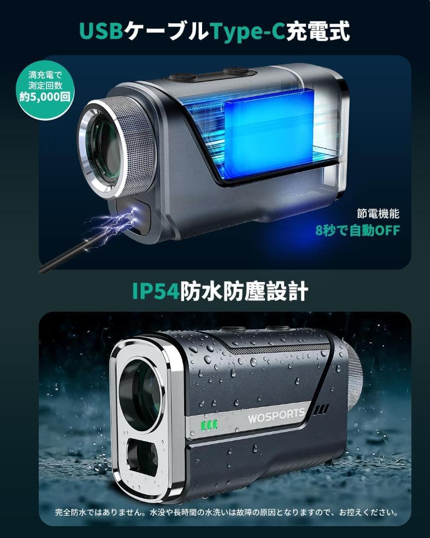 Wosports ゴルフ用レーザー距離計
