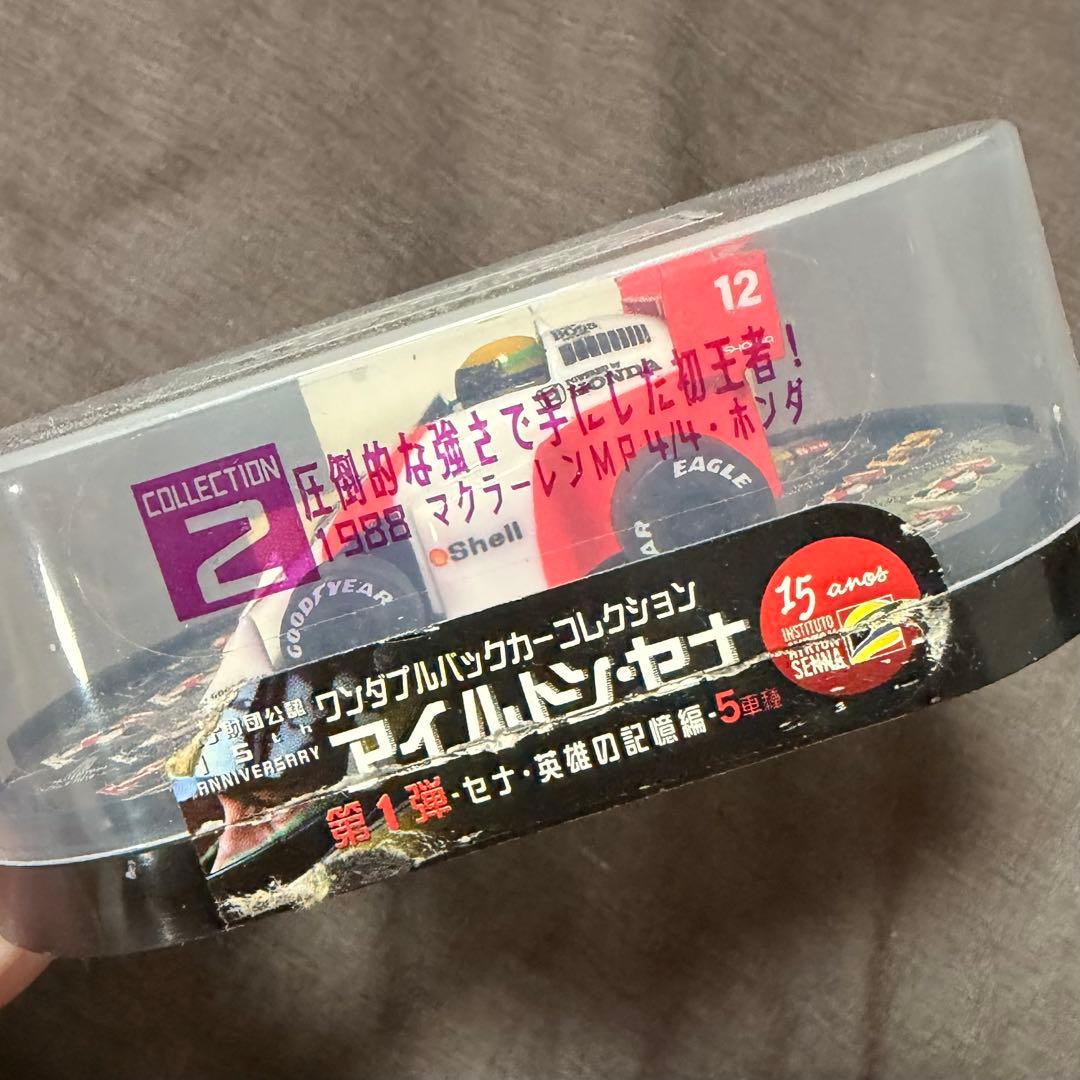 セナ財団公認 ワンダ プルバックカー 英雄の記憶編 全5種コンプリート