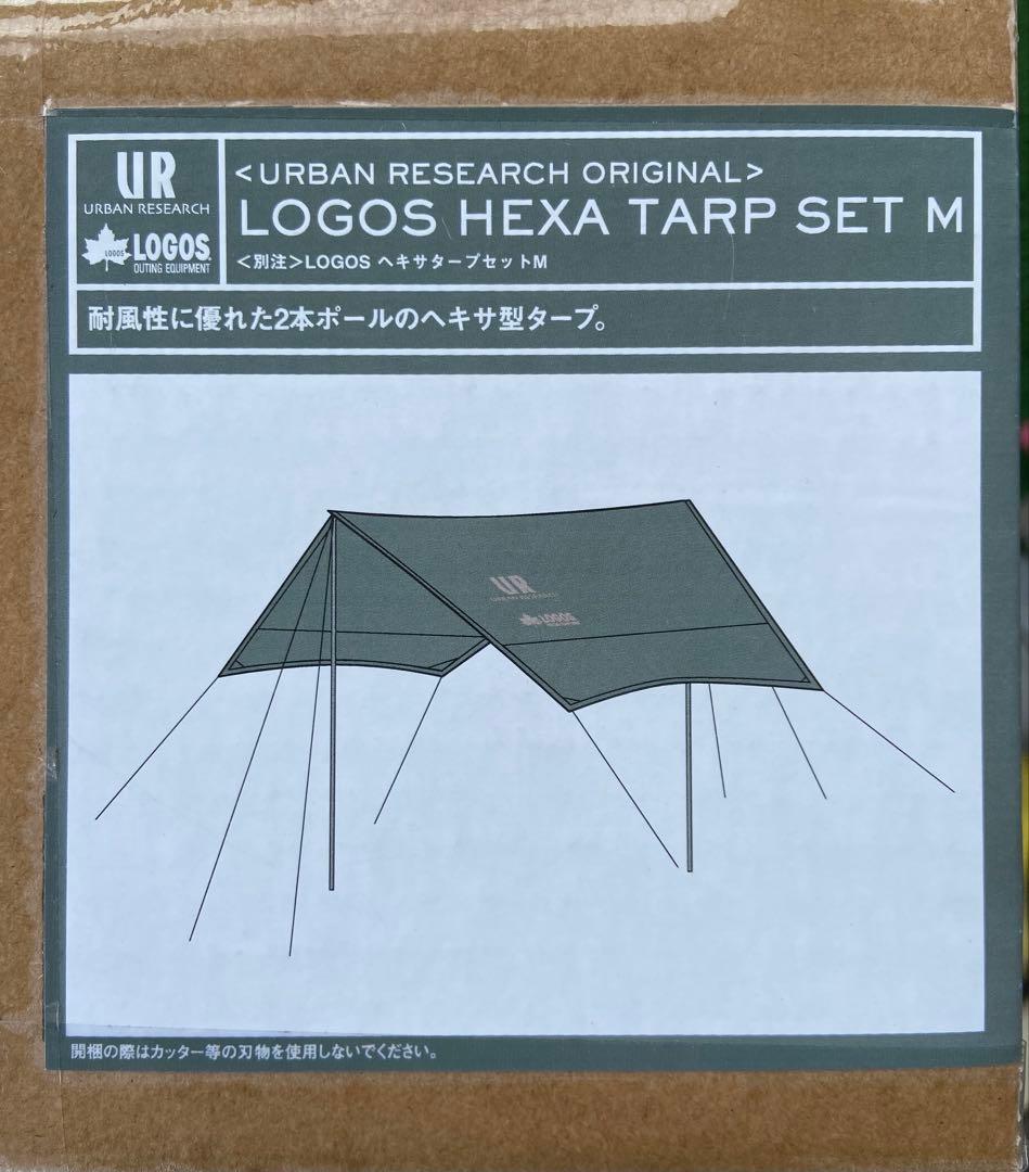 新品 未開封 ロゴス ヘキサタープ セットM LOGOS キャンプ アウトドア