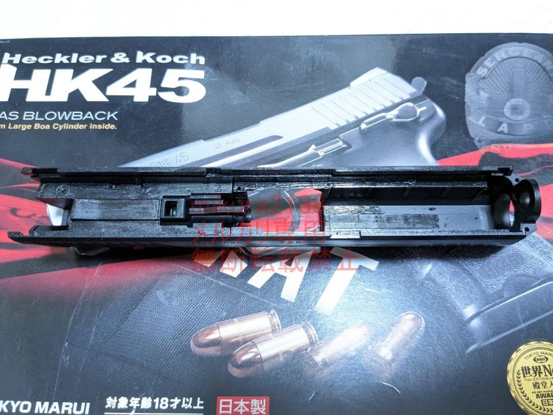 新品 東京マルイ 純正 HK45 スライド ブリーチ ピストン セット