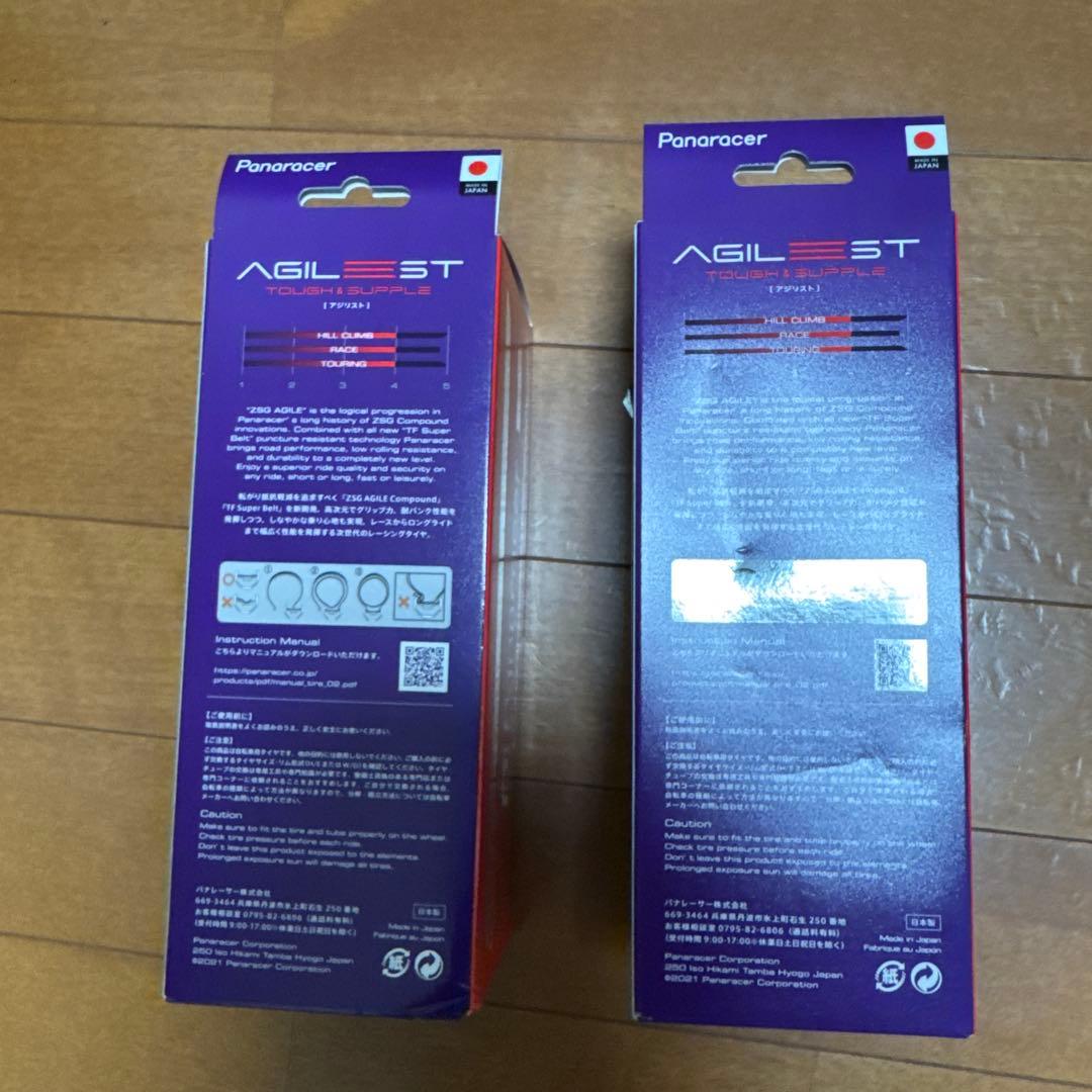 アジリスト　AGILEST 28c ブラック／アンバー　2本セット