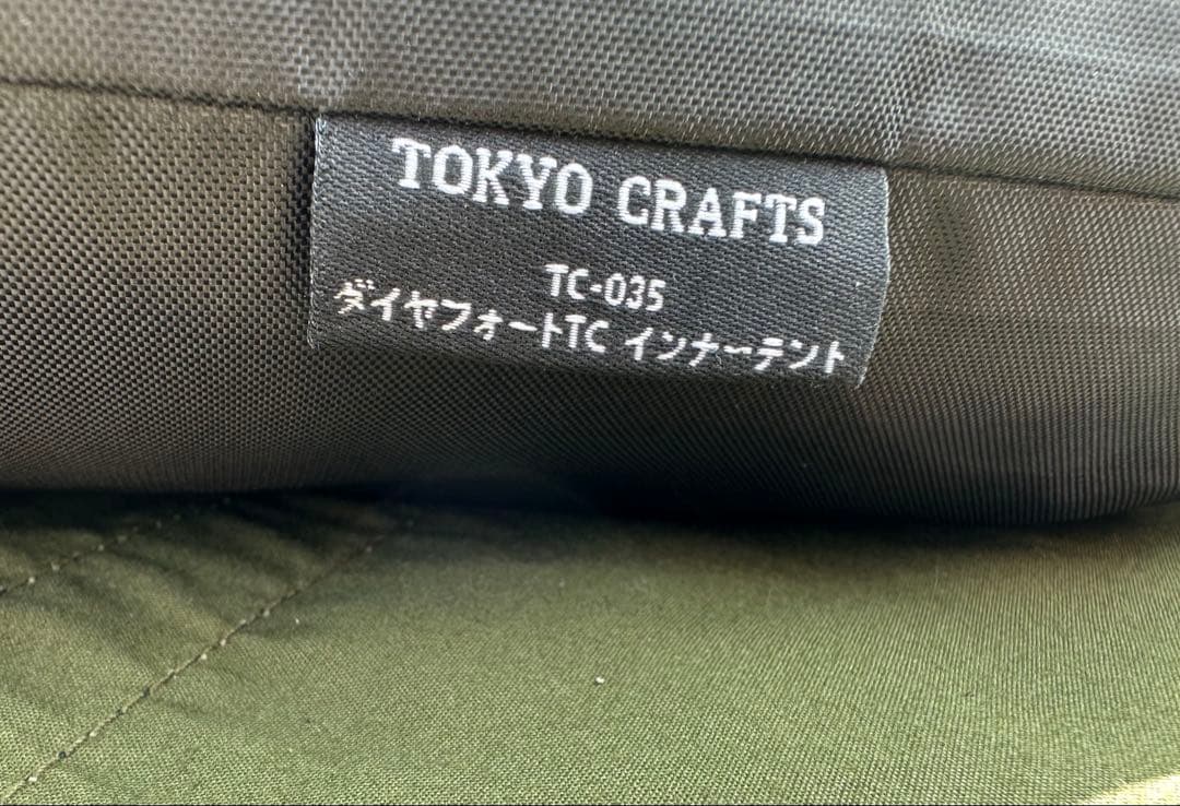 キ*ー様 ダイヤフォートTCグランドシート！インナー！セット！カーキー！