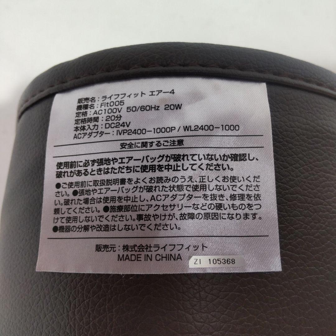 LIFE FIT ライフフィット エアー4 Fit005 ①
