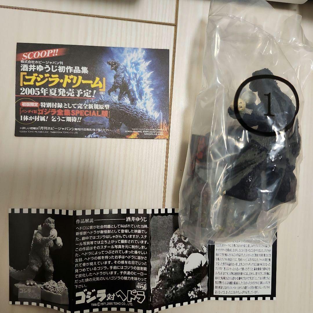 【プレミア✨】ゴジラ　全集2nd　未開封コンプ全８種セット　名鑑シリーズ
