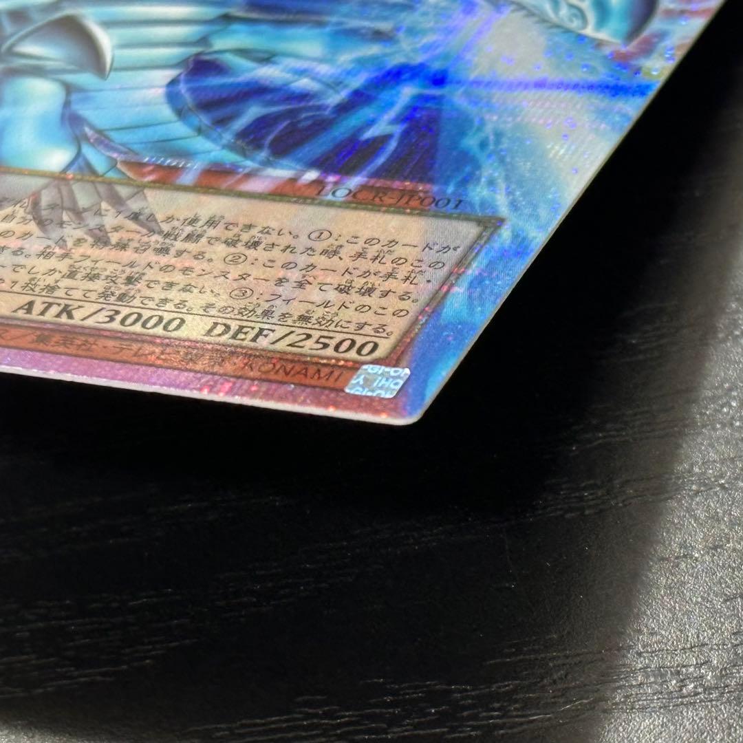 遊戯王 白き幻獣 青眼の白龍 プリズマ 日版