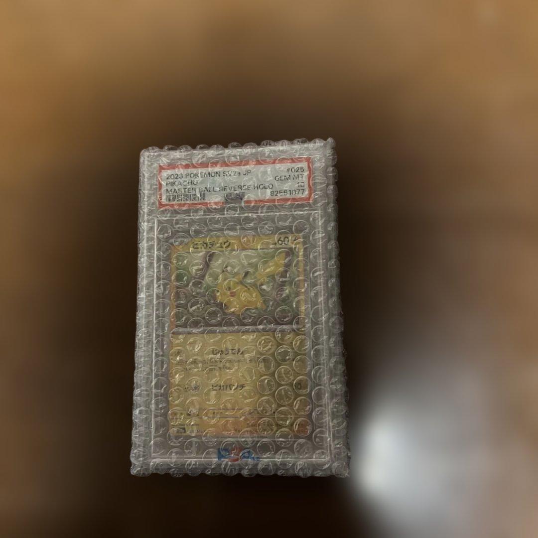 ピカチュウ　マスターボールミラー　PSA10