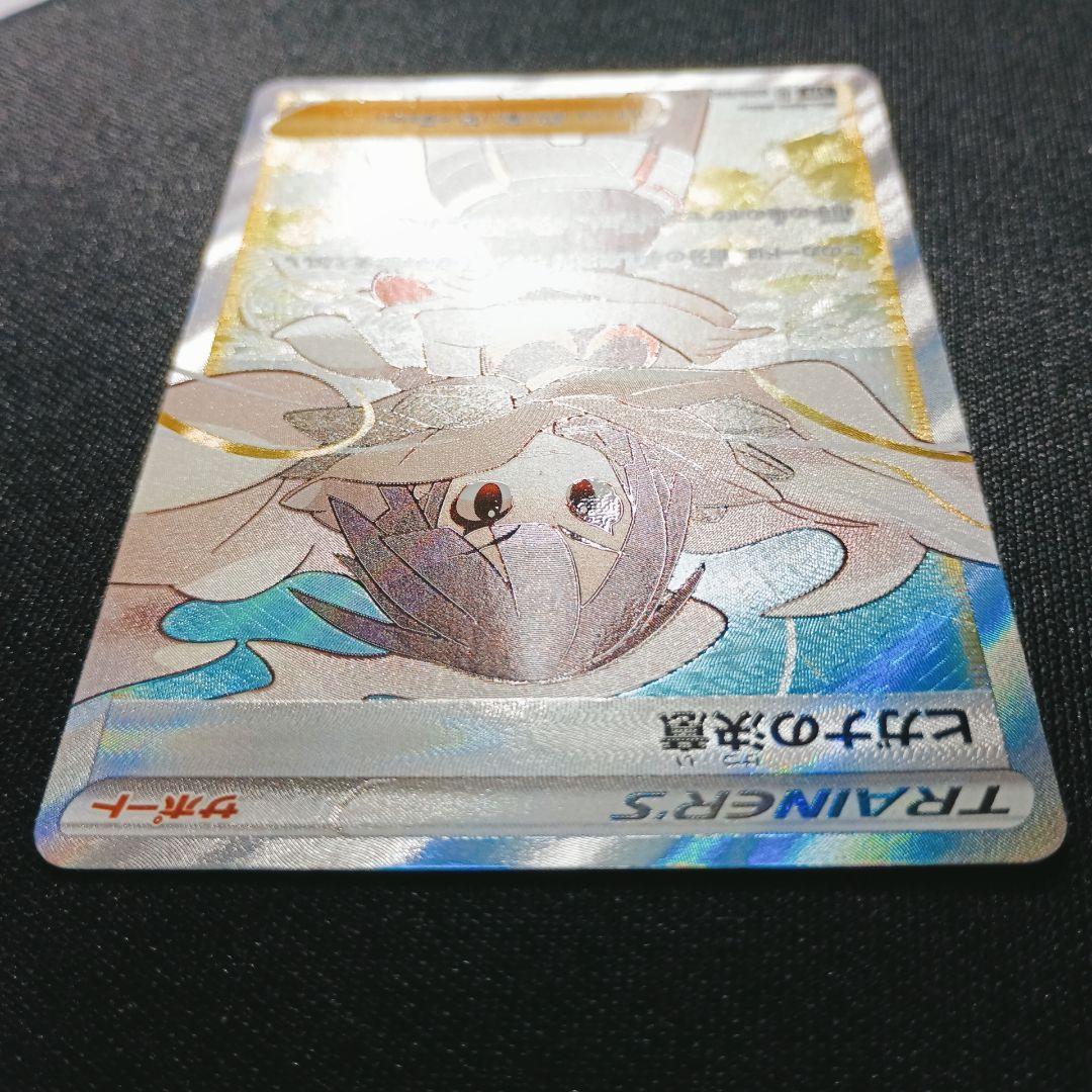 ヒガナの決意