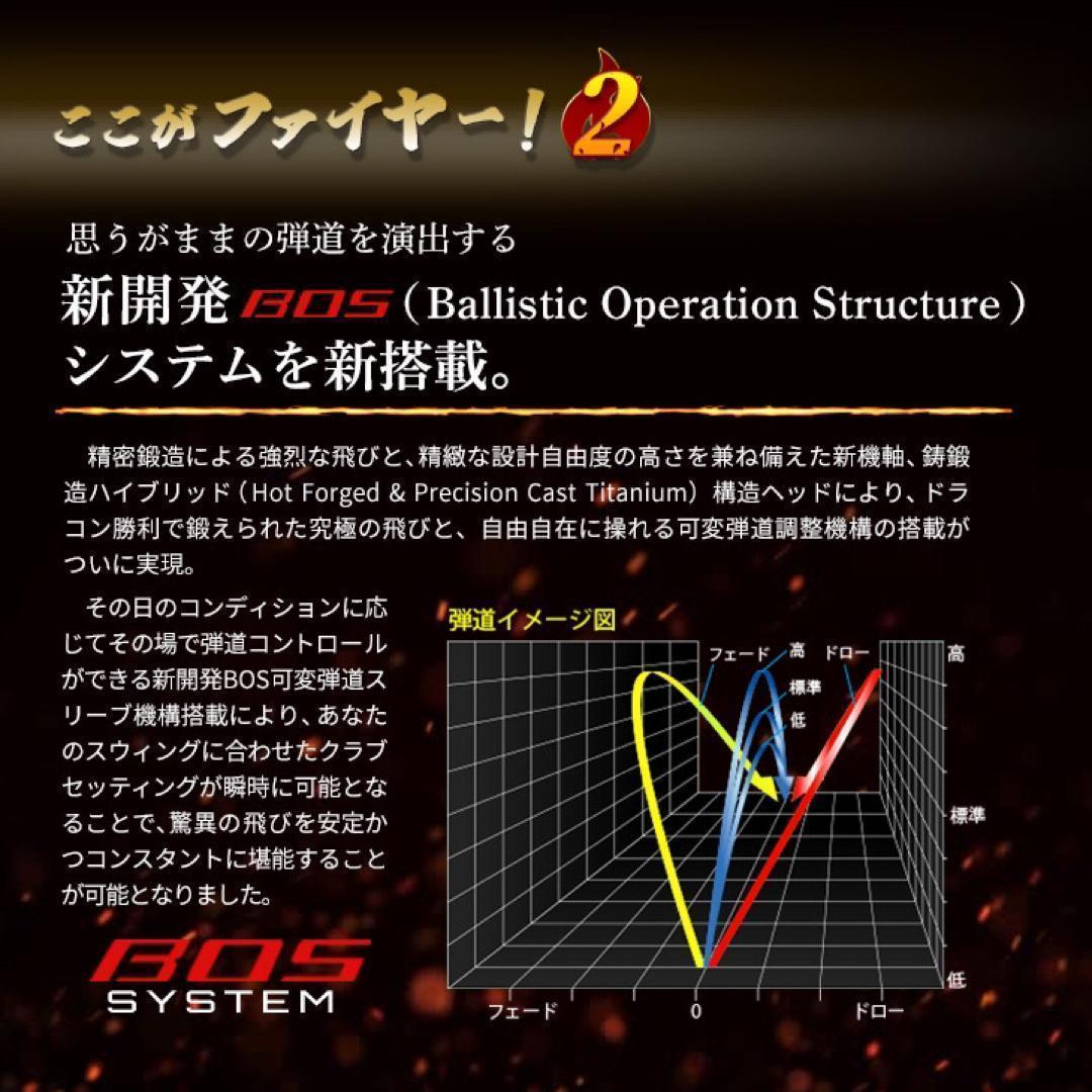 プレミア飛匠装着★404Y遺伝子の超高反発! ファイヤー マキシマックス BP
