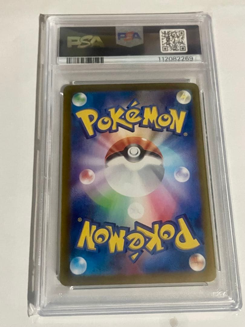 リーリエのピッピex SAR psa10