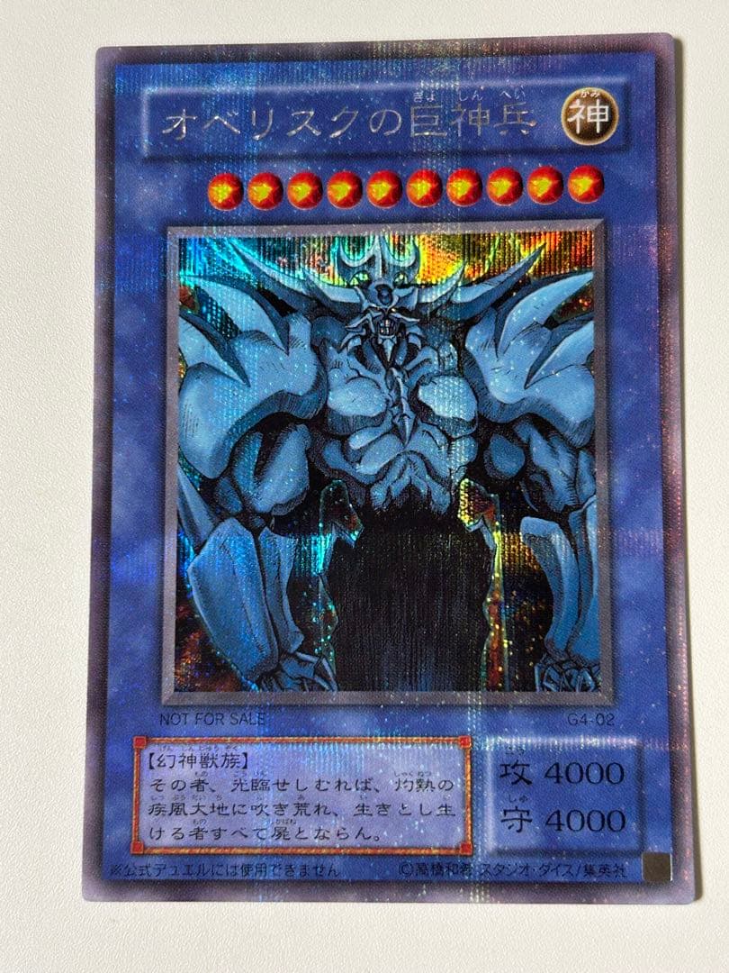 極美品　三幻神　G4シリーズ　3体セット