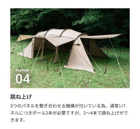 サバティカル　アルニカ　SABBATICAL　２ルームテント