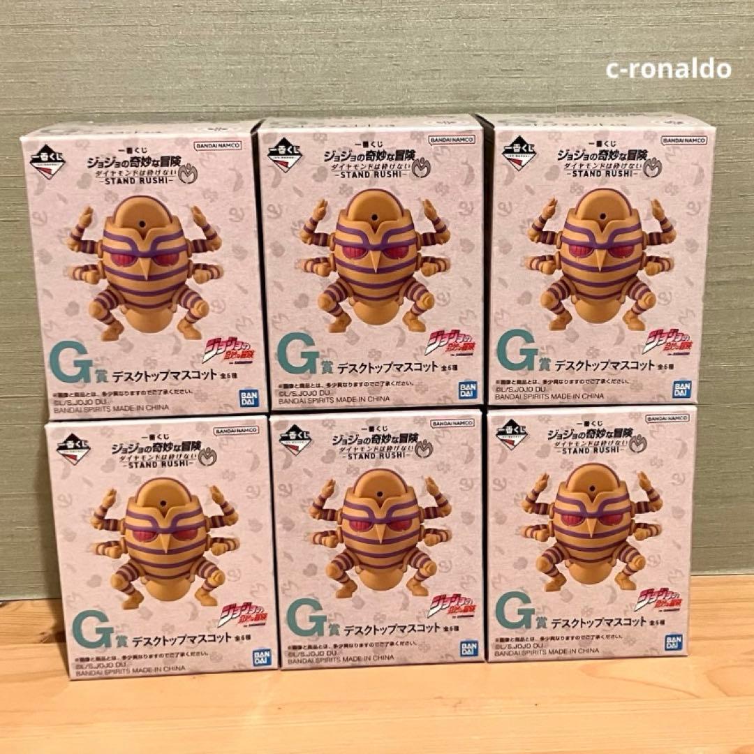 外箱付き Ｇ賞 全種コンプ デスクトップマスコット ジョジョ 一番くじ 匿名配送
