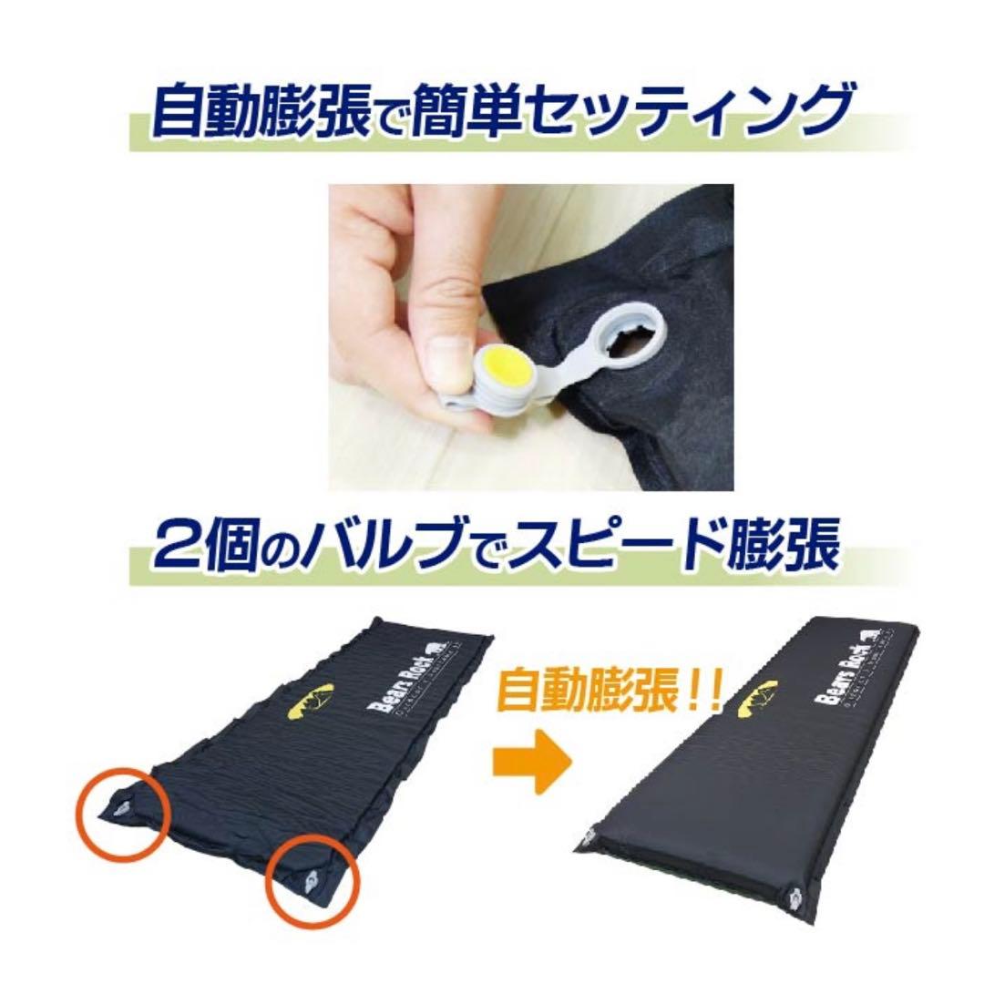 2枚セットインフレーターマットbears rock二枚セット