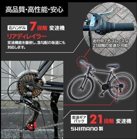 中古 XLEAT XC-009 クロスバイク 21段変速　ブラック