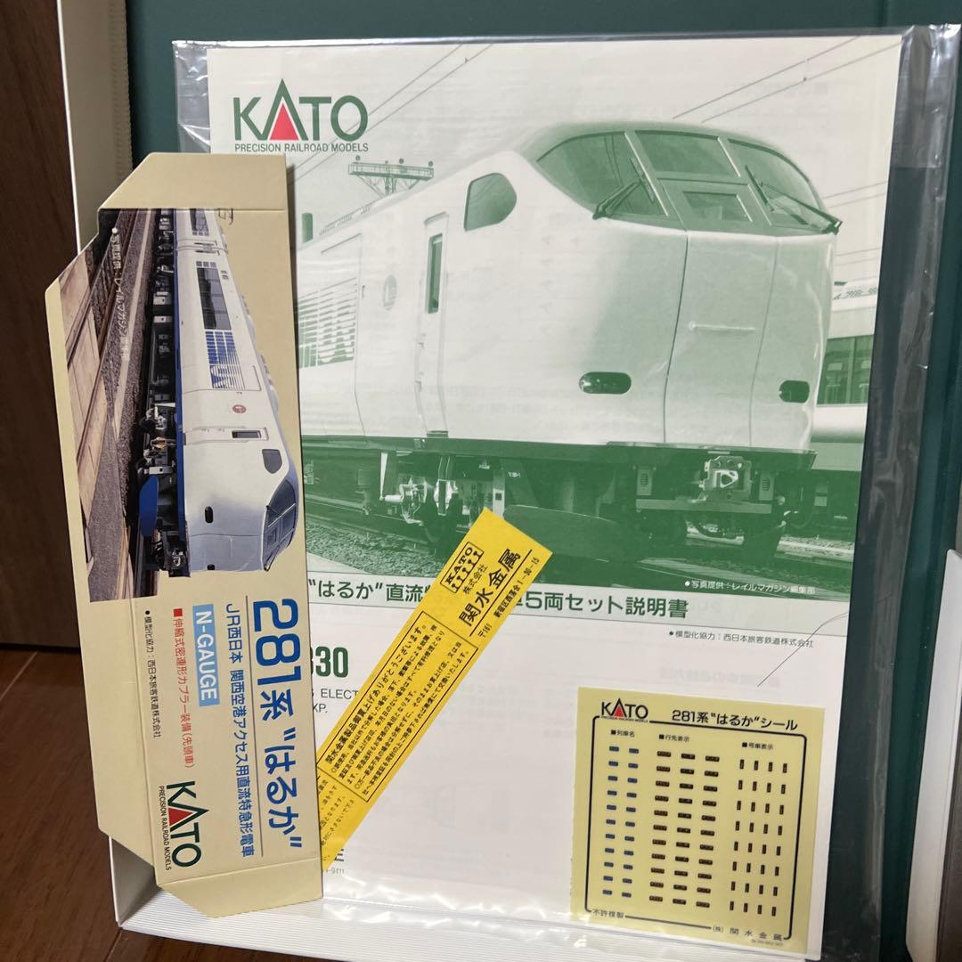 KATO 10-330 281系はるか
