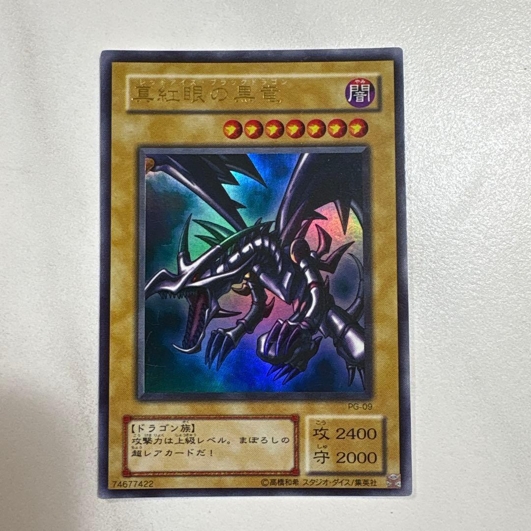 【購入前コメント要】遊戯王 ブラックデーモンズドラゴンセット (セット売り限定)