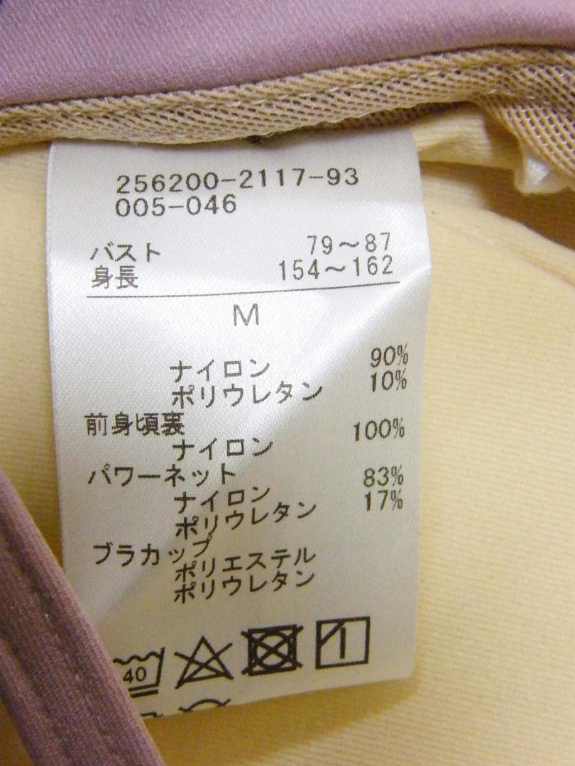 Chacott BALANCE チャコット バランス ヨガウエア 上下セットで