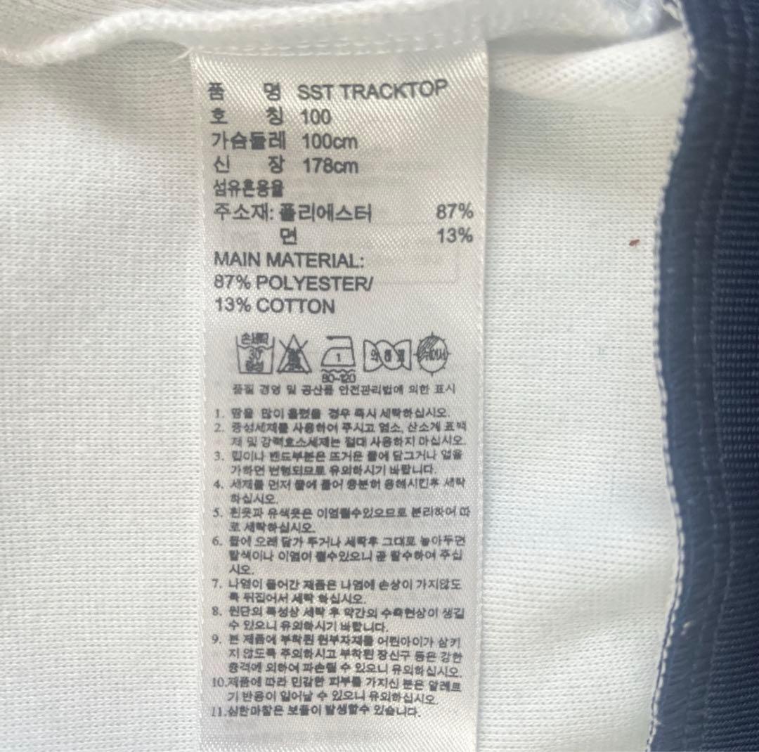 adidas アディダス　刺繍ロゴ トリコ　SST TRACKTOP L サイズ