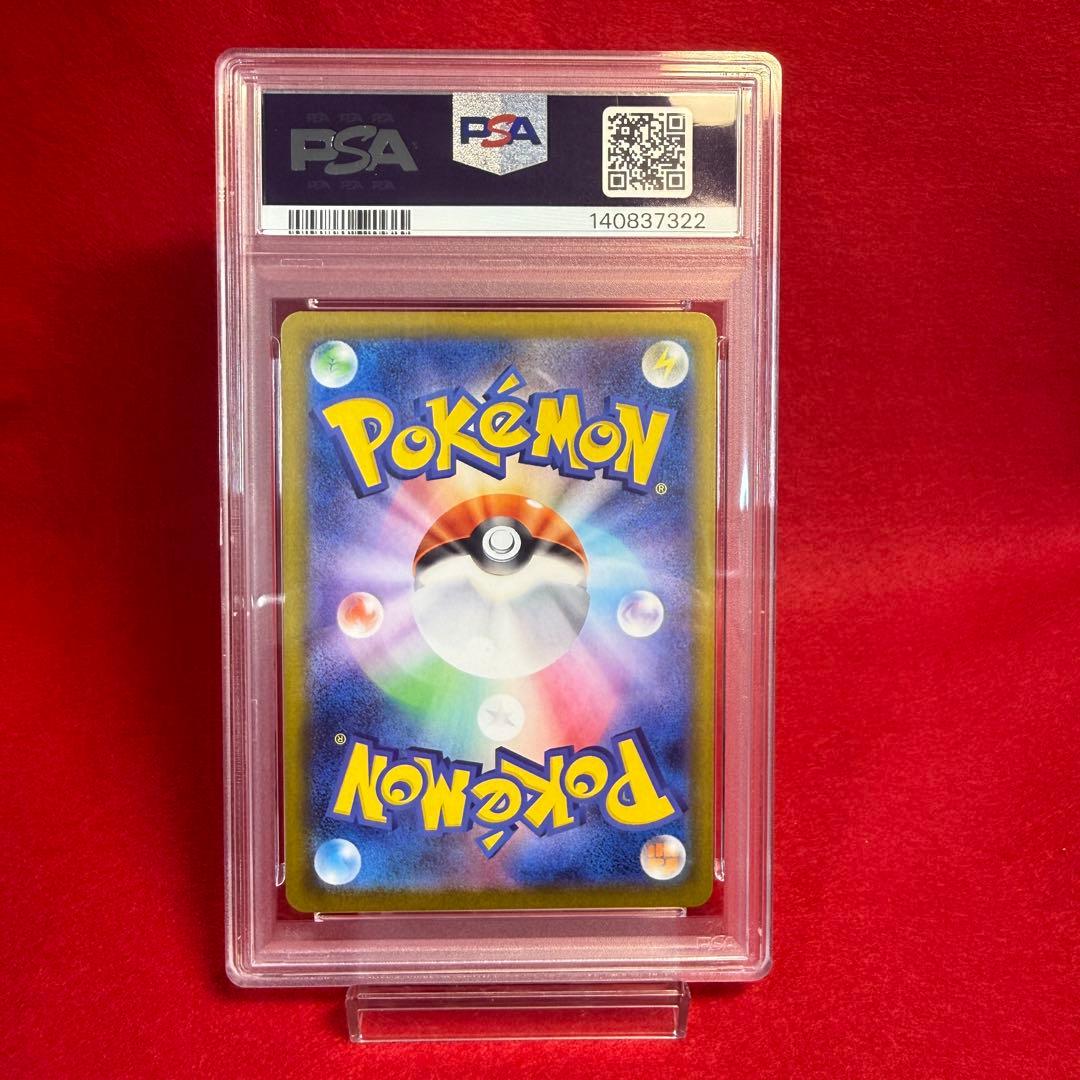 【ポケカ】【極美品】ブラッキー　マスボ　PSA10
