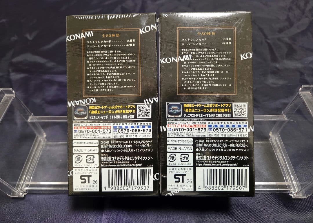 遊戯王 リミットオーバーコレクション BOX