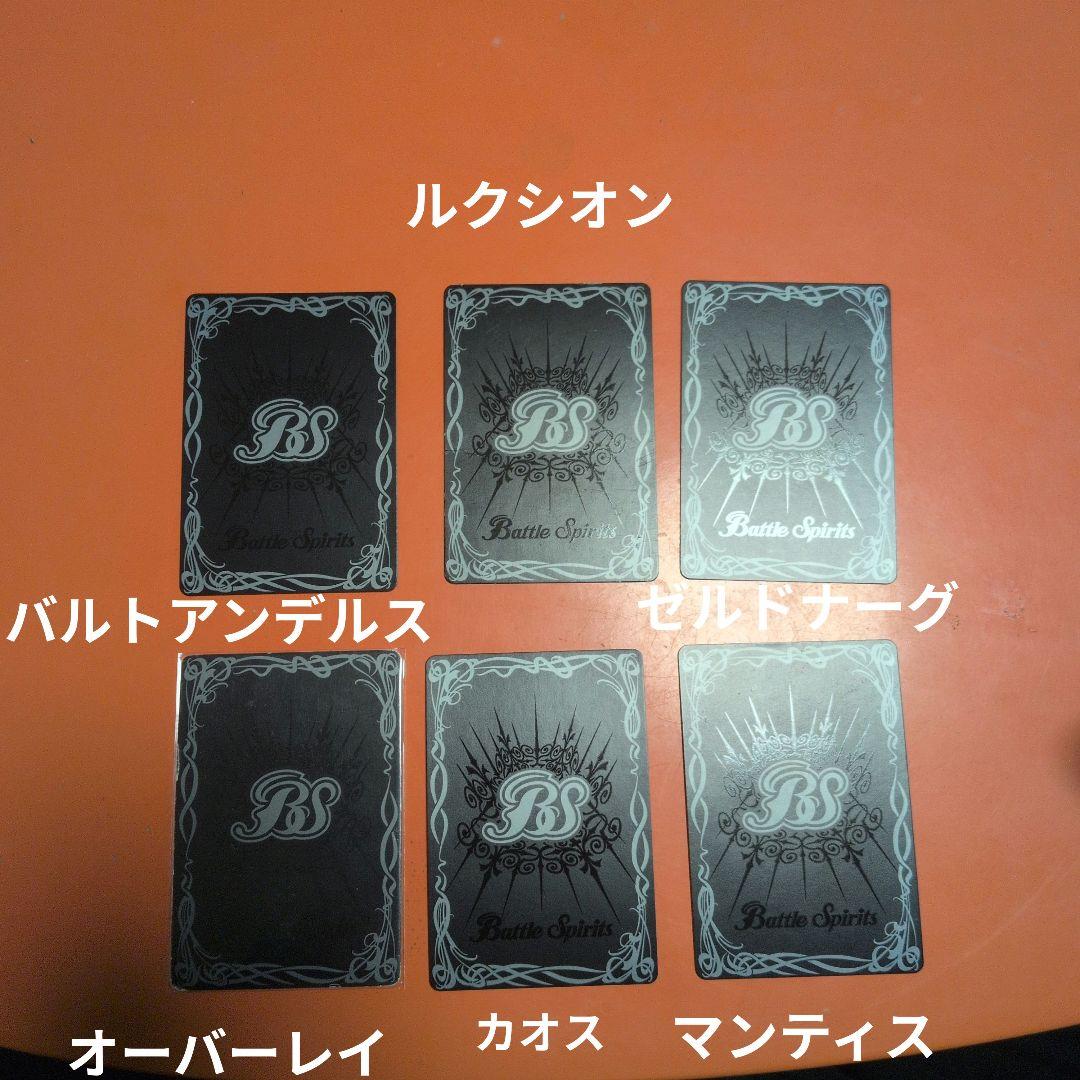 フ*ー様 バトルスピリッツ 初期レリーフ まとめ売り