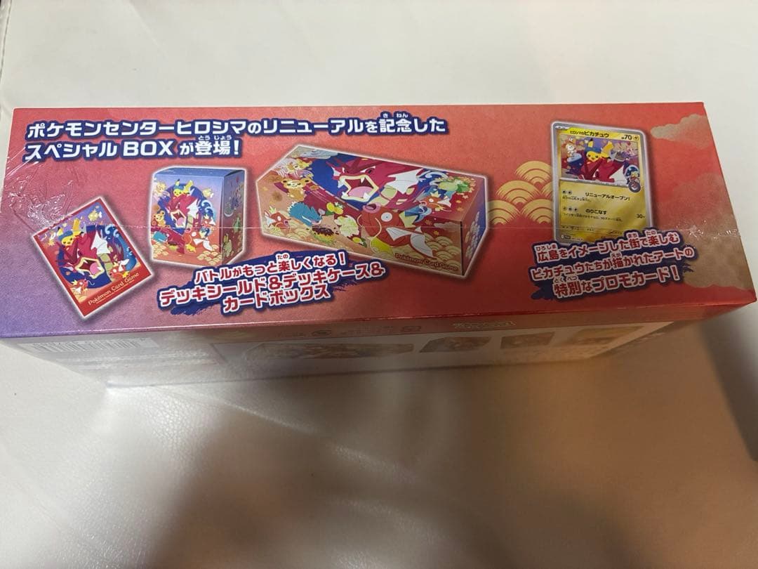 ポケモンスペシャルBOX ヒロシマ&フクオカ　未開封