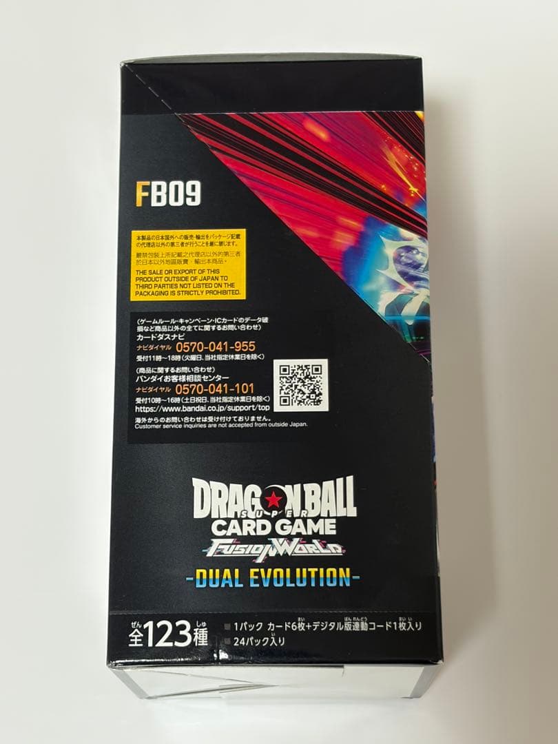 ドラゴンボールFW DUAL EVOLUTION [FB09] テープ付き