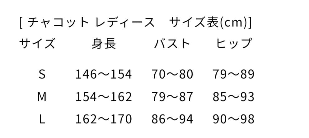 Chacott レオタード L