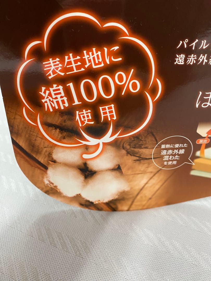 ダブルサイズ・ロマンス綿１００%敷きパッド・遠赤外線混わた使用・日本製・洗濯OK