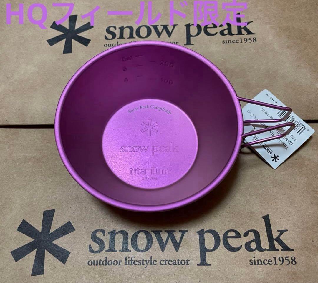 ✨ Peak シェラカップ 8色セット