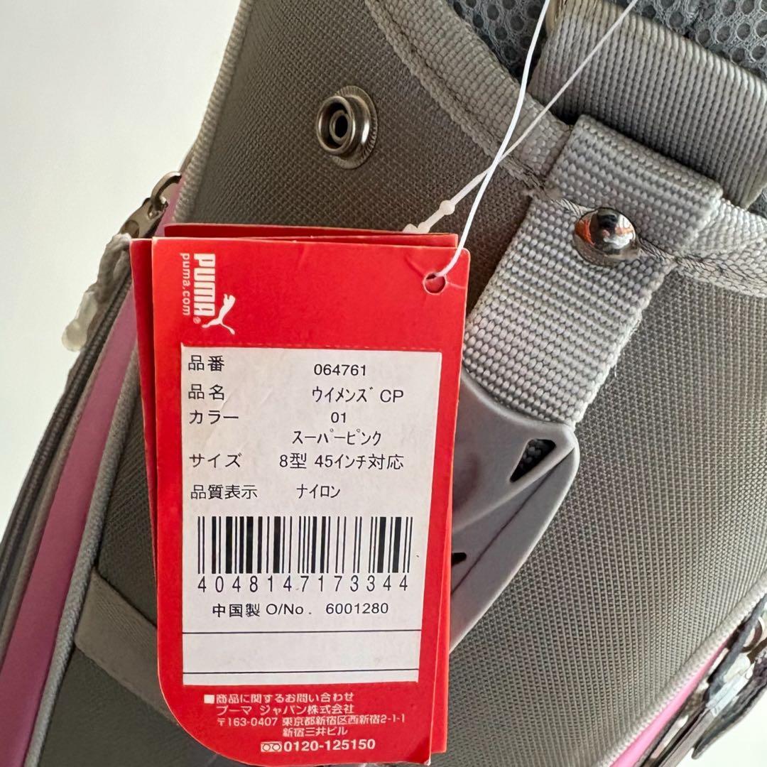 新品タグ付き廃盤品‼️レディースPUMA ピンク シルバー キャディバッグ8型