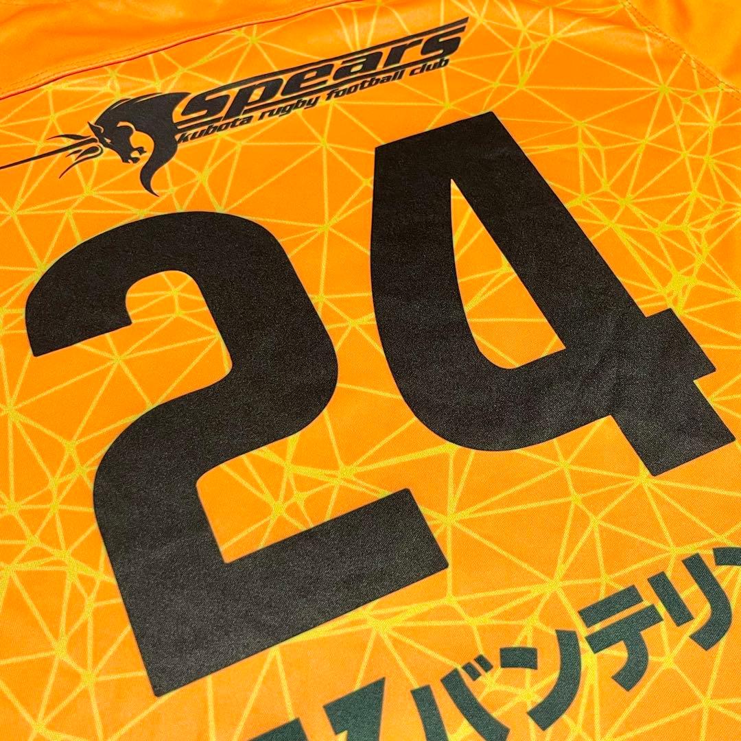 クボタスピアーズ船橋・東京ベイ レプリカユニフォーム　【Lサイズ】　23/24