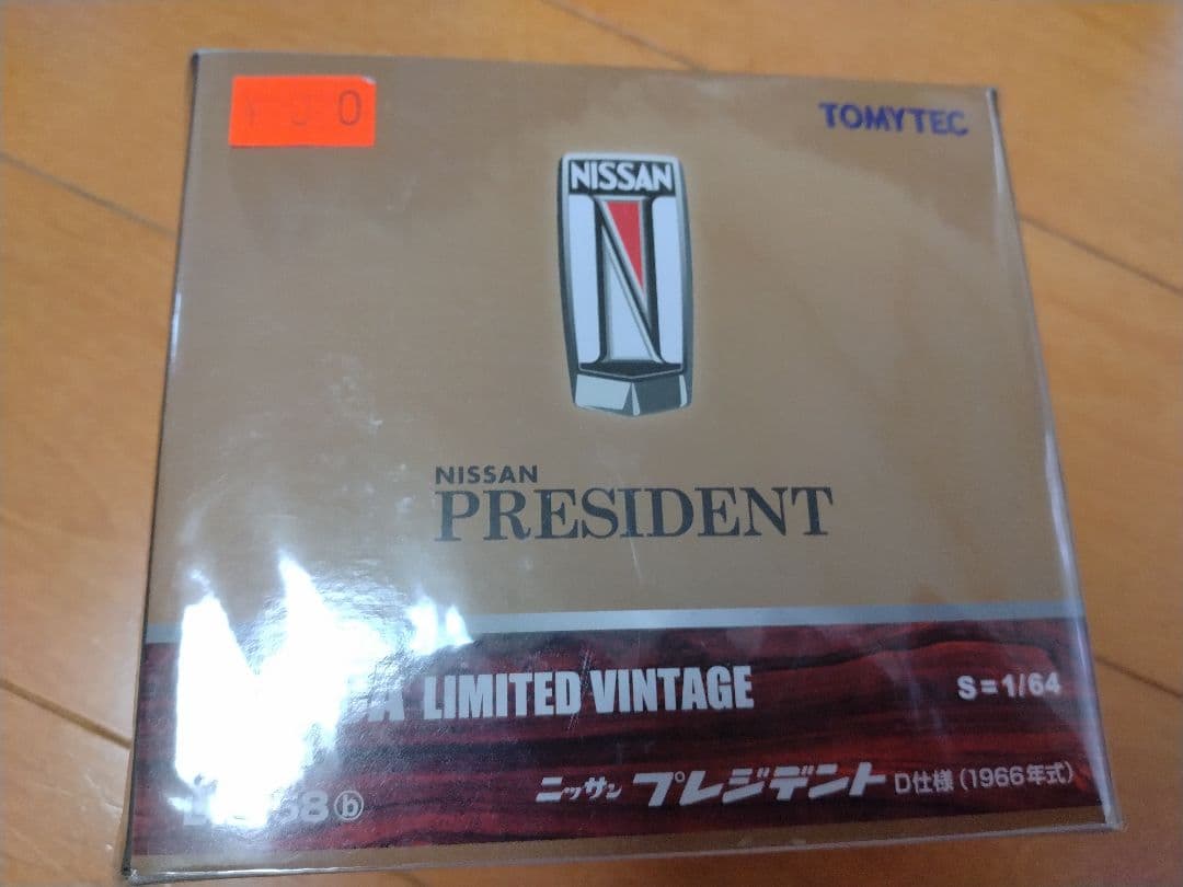 トミカリミテッド3点セット