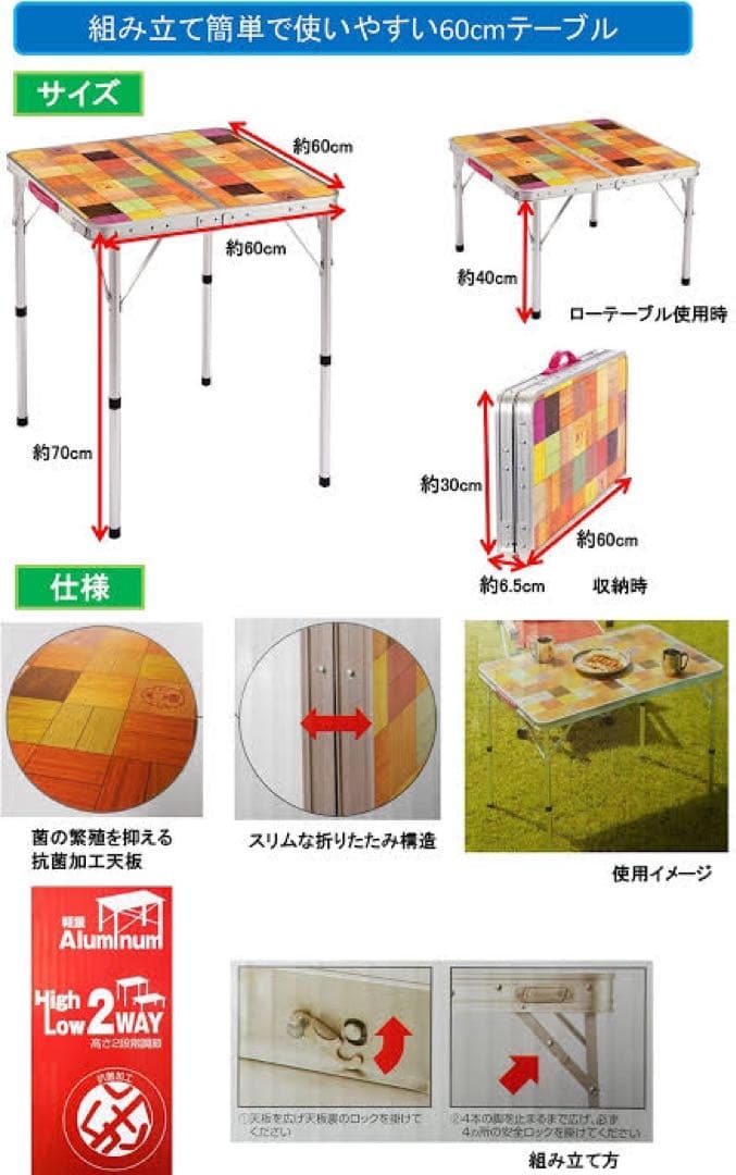 Coleman ナチュラルモザイク™ リビングテーブル/60 プラス