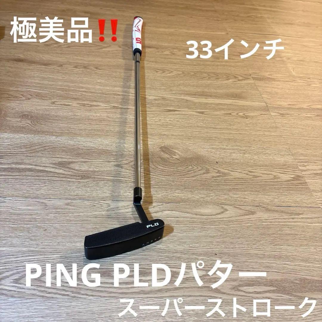極美品‼️PING ピン　PLDミルドアンサー　【ブラック】　スーパーストローク