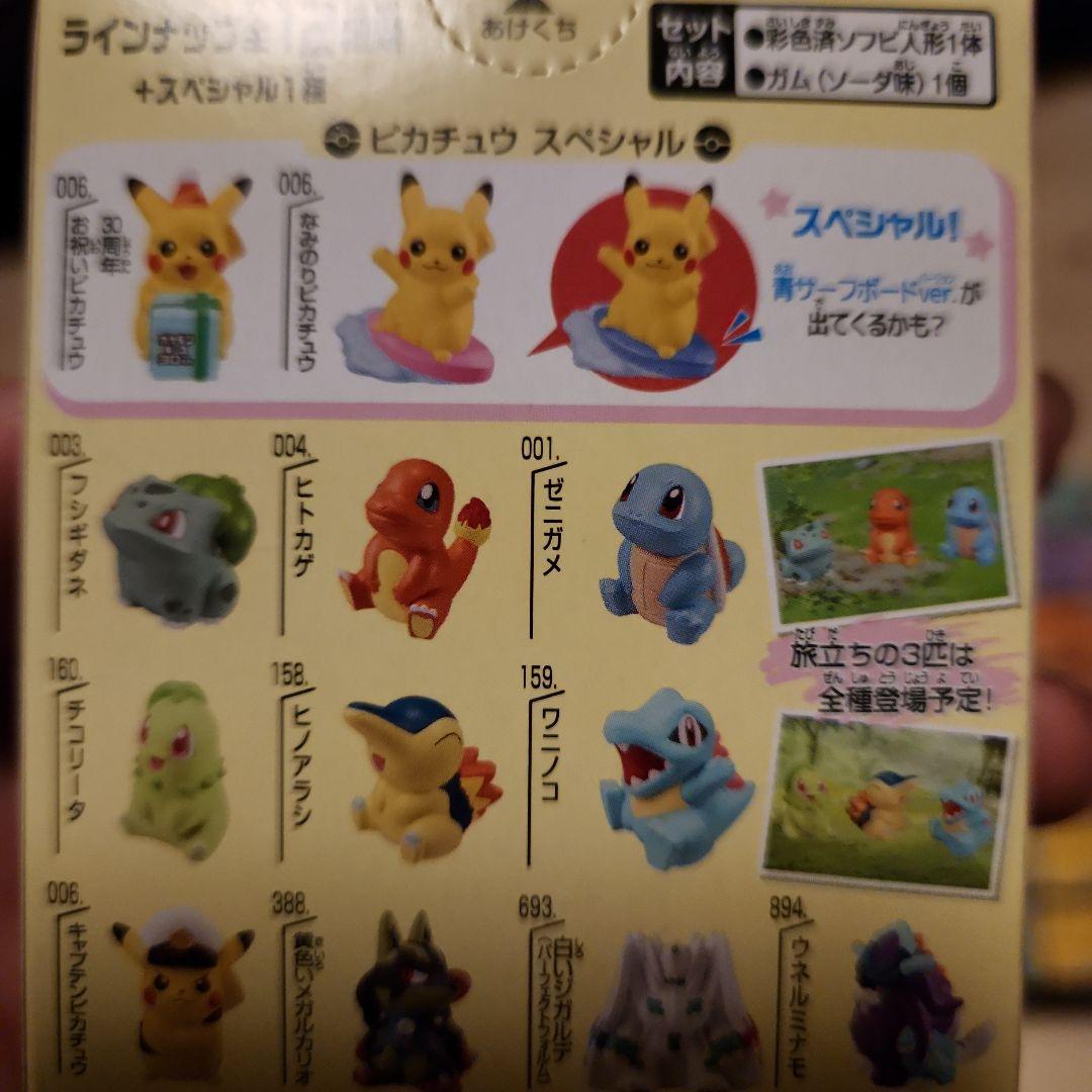ポケモンキッズ 30周年スペシャル vol.1編　　21個未開封セット