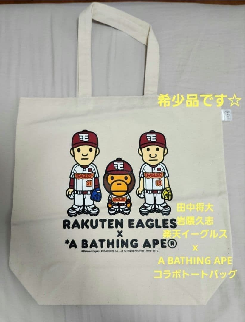 田中将大楽天APE　限定Tシャツ　トートバッグセット