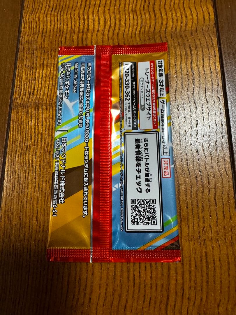 ポケモンカード テラスタルEX 3パックセット