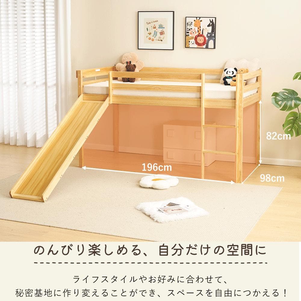タイムセール！ロフトベッド　階段・滑り台付き　シングルサイズ　NATURAL