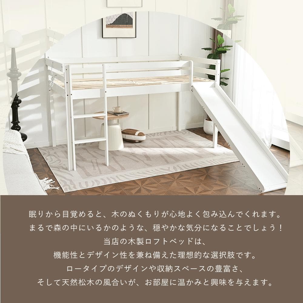 タイムセール！ロフトベッド　階段・滑り台付き　シングルサイズ　NATURAL