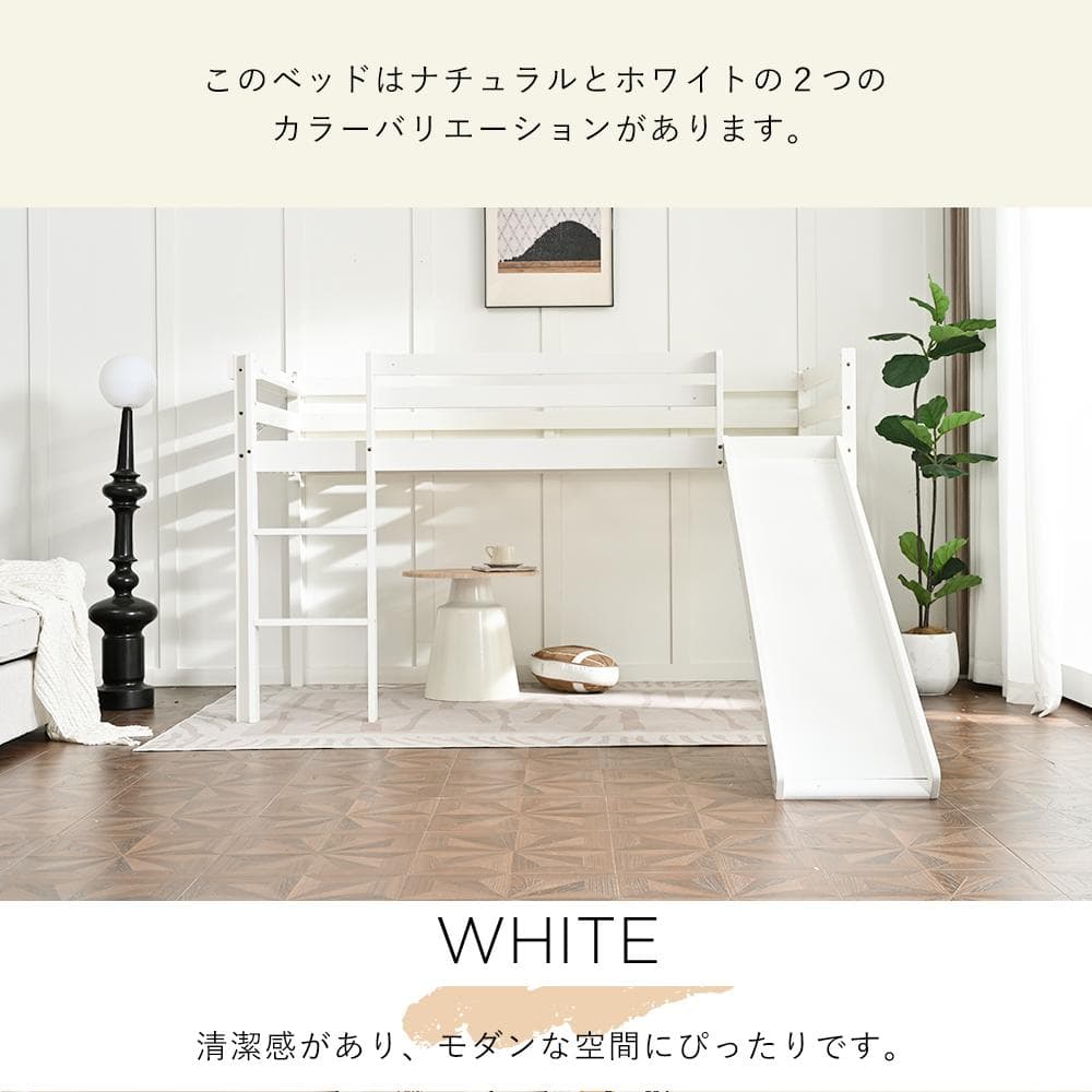 タイムセール！ロフトベッド　階段・滑り台付き　シングルサイズ　NATURAL