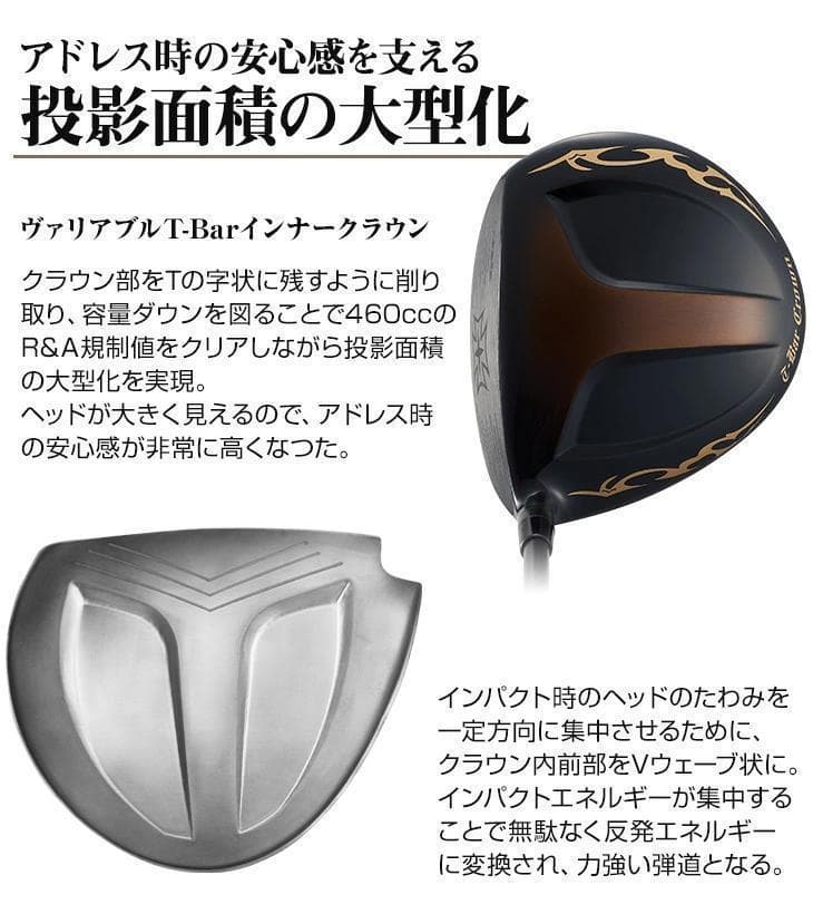 【新品】超高反発　ワイルドマキシマックスブラックプレミア　プレミア飛匠