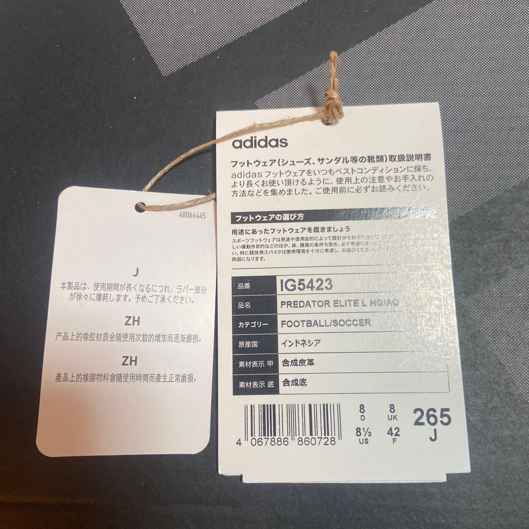 adidas PREDATOR ELITE L HG／AG 26.5cm