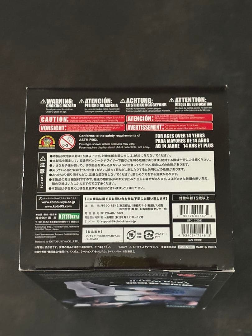 ARTFX J 銀河英雄伝説 ヤン・ウェンリー