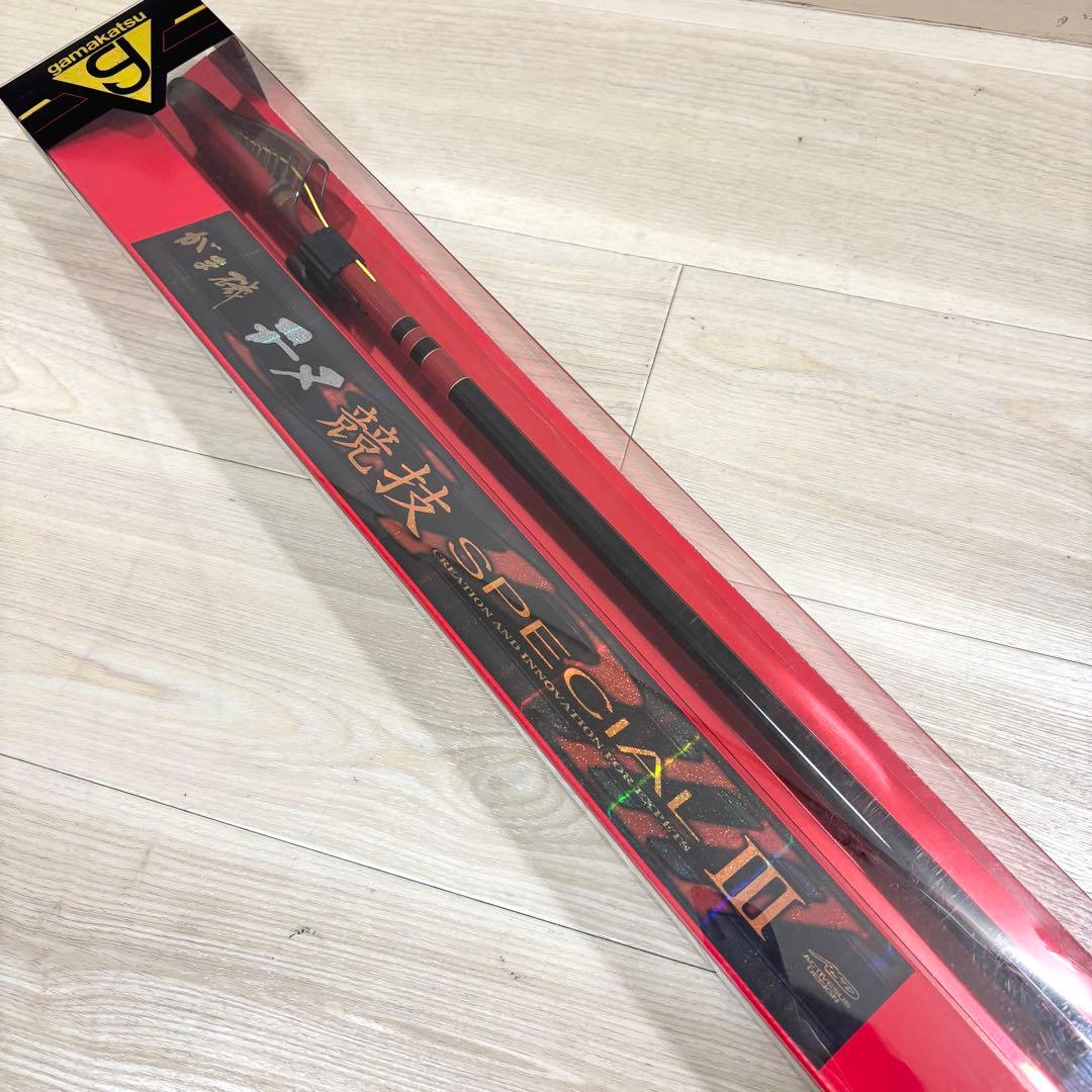 【未使用】がま磯 競技SPECIAL III 0-53 がまかつ 高級モデル
