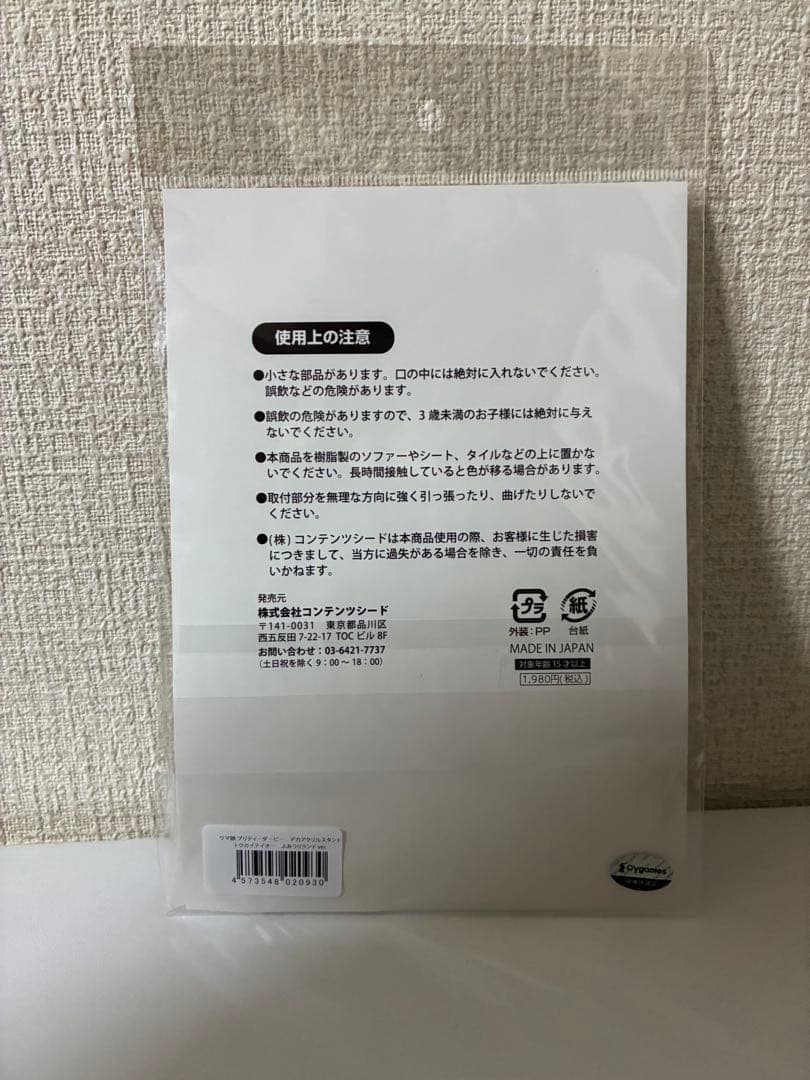 ウマ娘 トウカイテイオー アクリルスタンド ハグコット まとめ売り