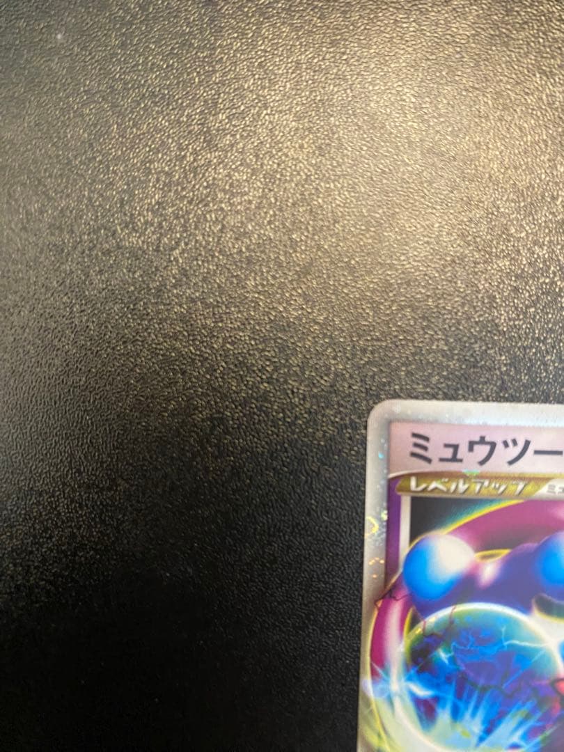 ミュウツー Lv.X ポケモンカード