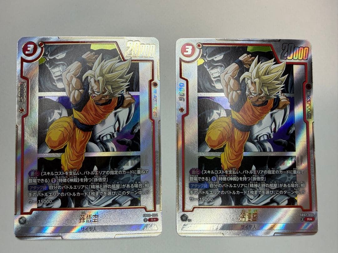 ドラゴンボール マンガブースター2 孫悟空 パラレル R★ SB02-004×2