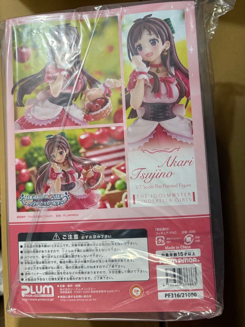 新品未開封　PLUM 辻野あかり 1/7スケールフィギュア　限定付き